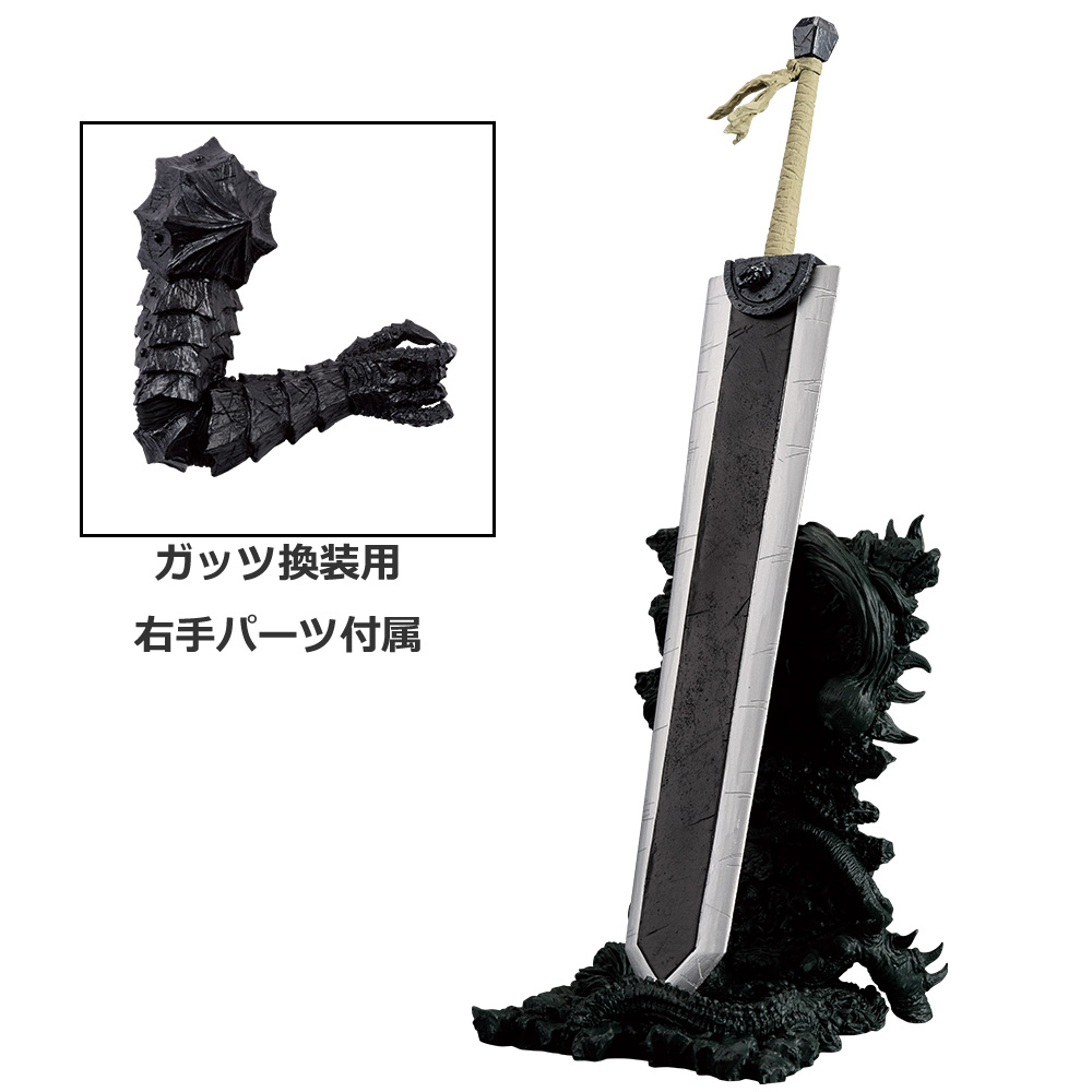 Ichiban KUJI Berserk The Black Swordsman who Defies Fate BANDAI