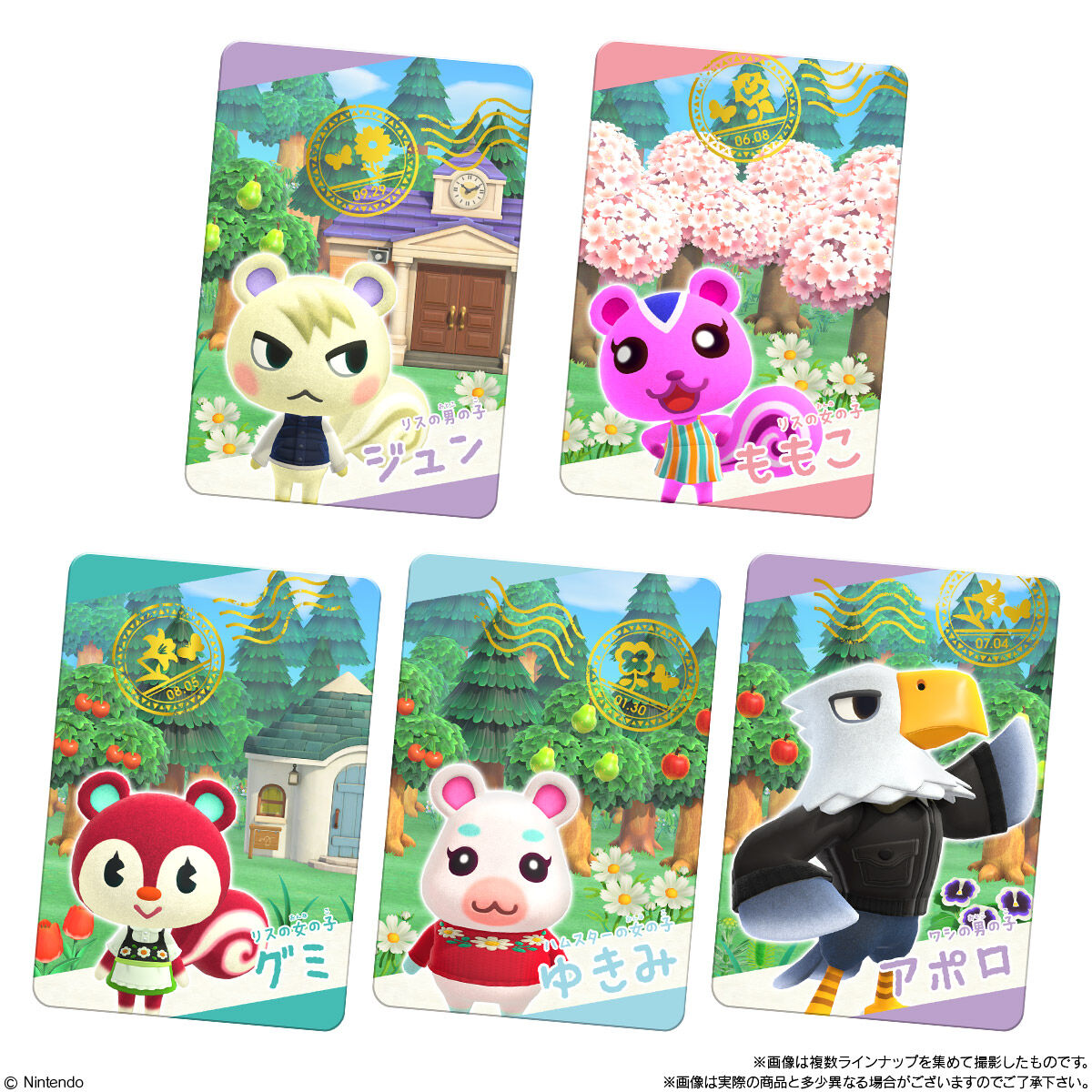 Selections from Gummies Cards Animal Crossing New Horizon Nintendo Candy Toy Gummy BANDAI