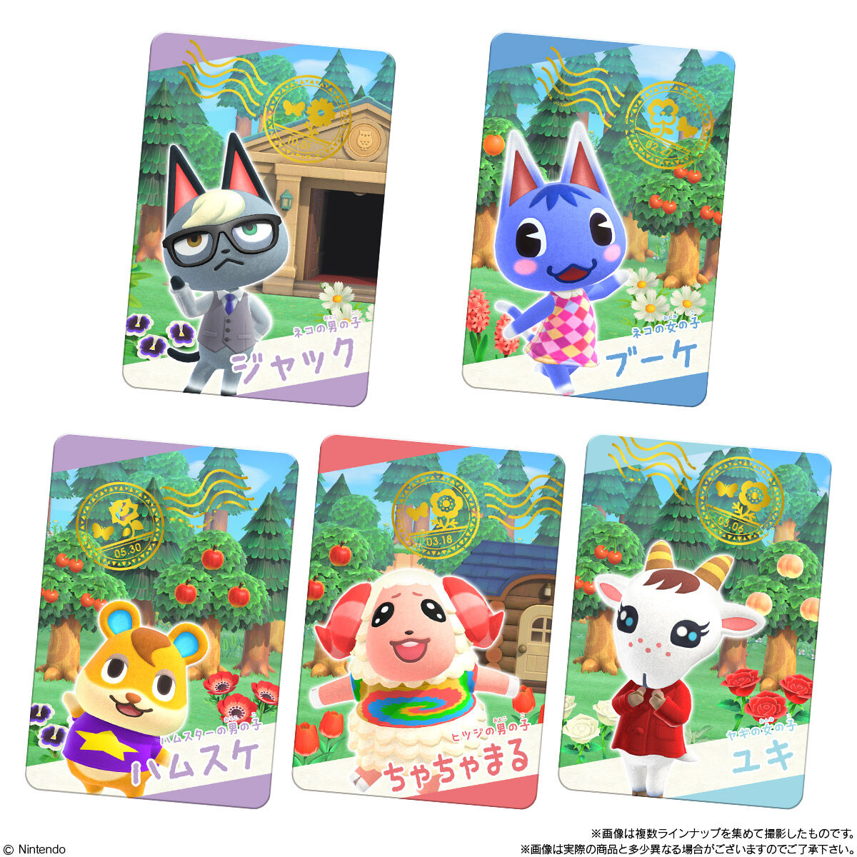 Selections from Gummies Cards Animal Crossing New Horizon Nintendo Candy Toy Gummy BANDAI