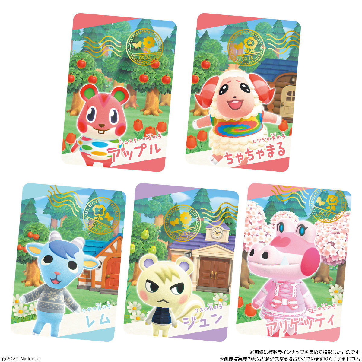 Card Vol.1 Animal Crossing New Horizon Nintendo Candy Toy Gummy Gummies