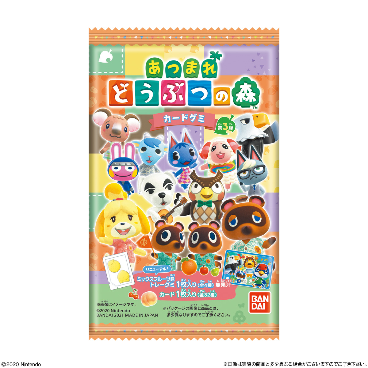 Card Vol.3 Animal Crossing New Horizon Nintendo Candy Toy Gummy Gummies