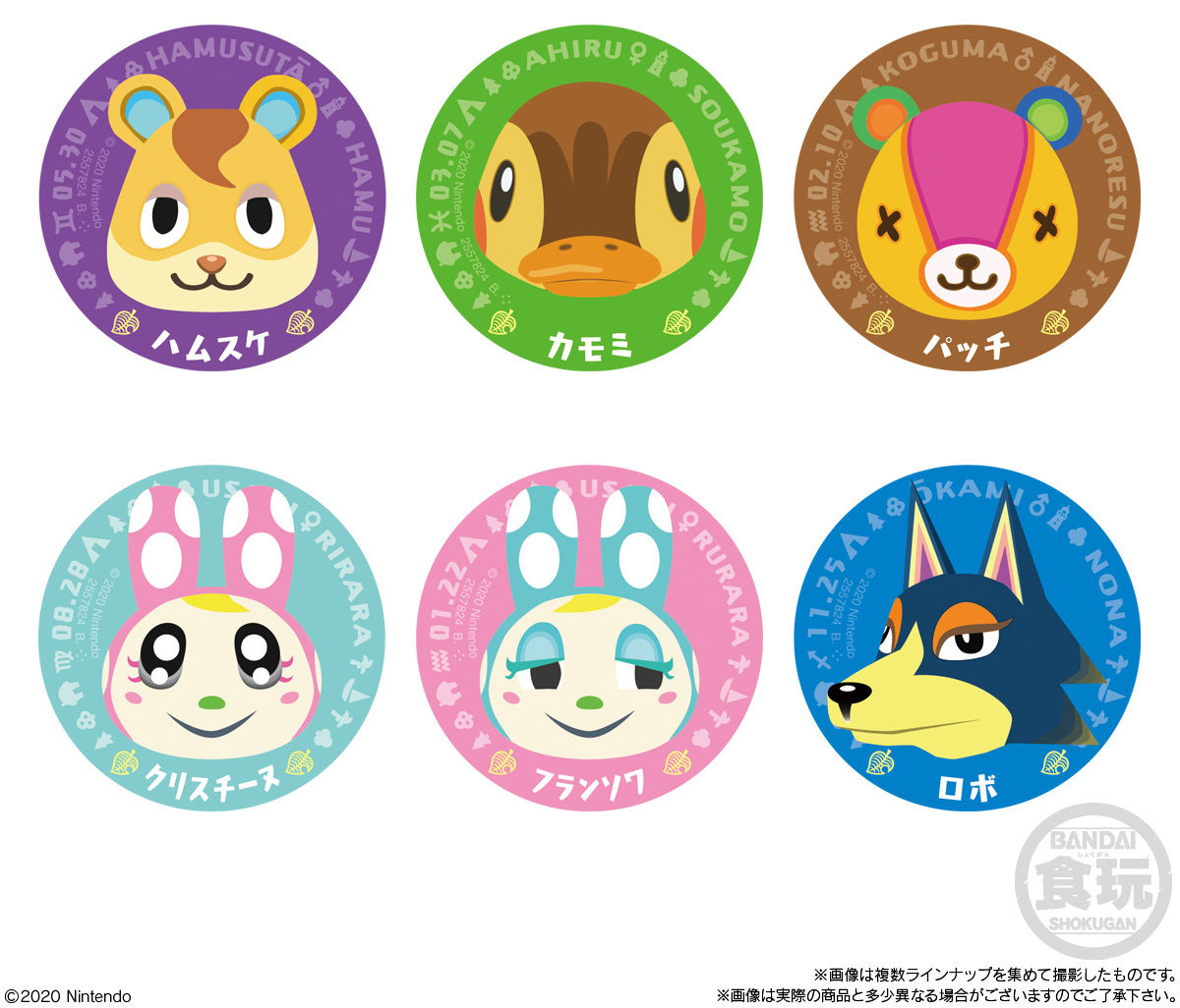Acrylic Chara Magnets Animal Crossing New Horizon Nintendo Candy Toy BANDAI