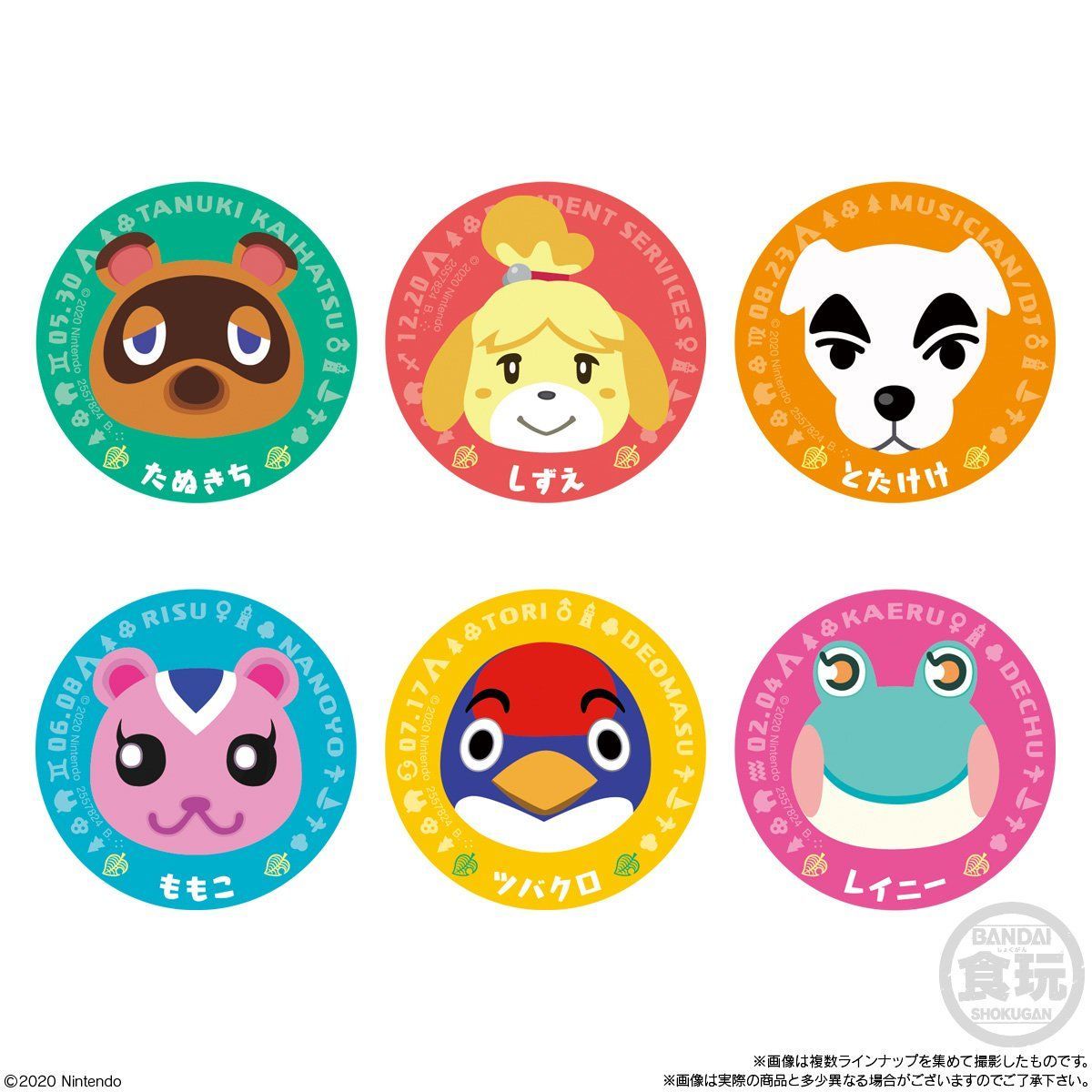 Animal Crossing New Horizon Nintendo Candy Toy Character's Magnet BANDAI