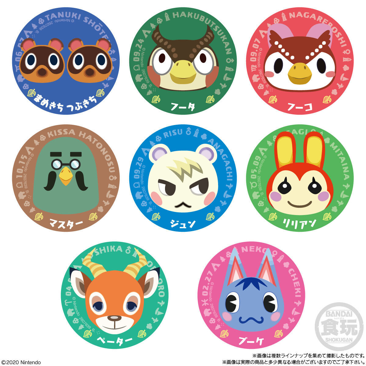 Acrylic Chara Magnets Vol.2 Animal Crossing New Horizon Nintendo Candy Toy BANDAI