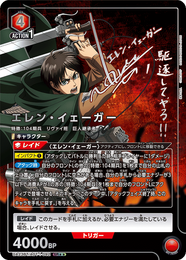 Attack on Titan UNION ARENA CsrdS Booster Pack TRADING CARD GAME UA23BT BANDAI