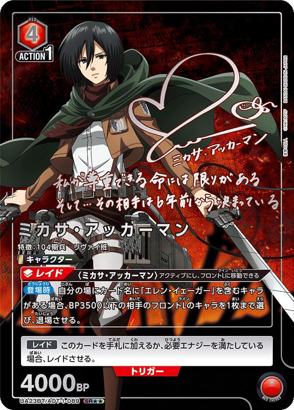 Attack on Titan UNION ARENA CsrdS Booster Pack TRADING CARD GAME UA23BT BANDAI