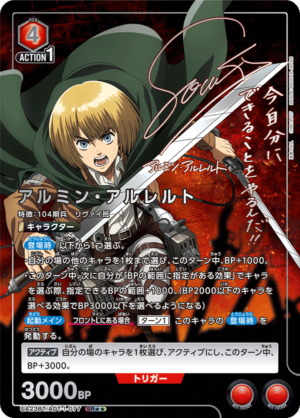 Attack on Titan UNION ARENA CsrdS Booster Pack TRADING CARD GAME UA23BT BANDAI