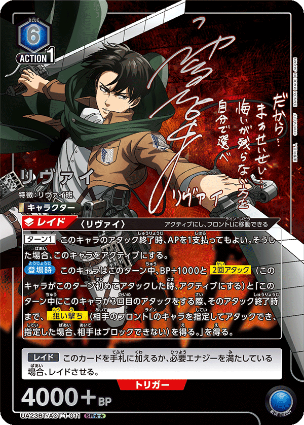 Attack on Titan UNION ARENA CsrdS Booster Pack TRADING CARD GAME UA23BT BANDAI