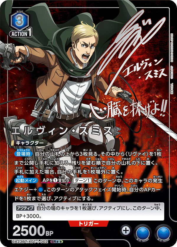 Attack on Titan UNION ARENA CsrdS Booster Pack TRADING CARD GAME UA23BT BANDAI