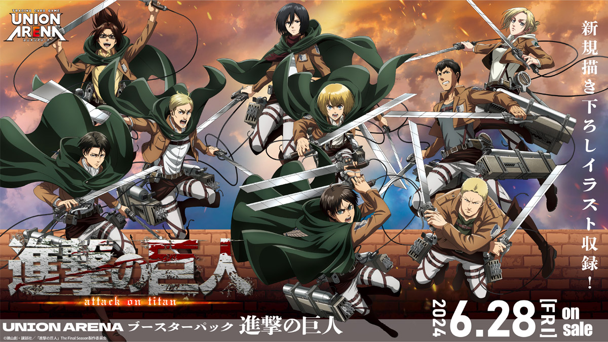 Attack on Titan UNION ARENA CsrdS Booster Pack TRADING CARD GAME UA23BT BANDAI