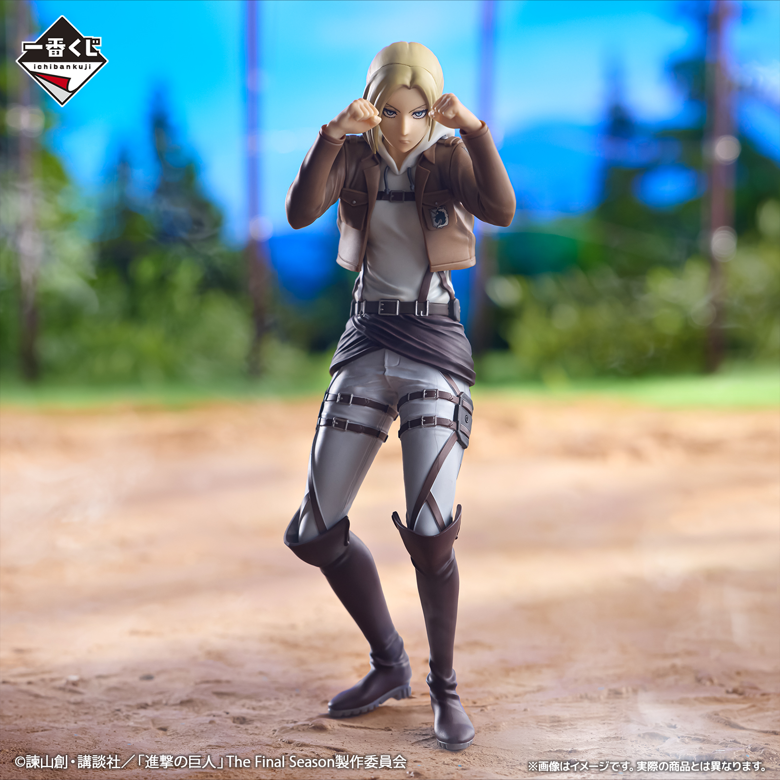 Ichiban KUJI The Attack on Titan Searching For Freedom BANDAI