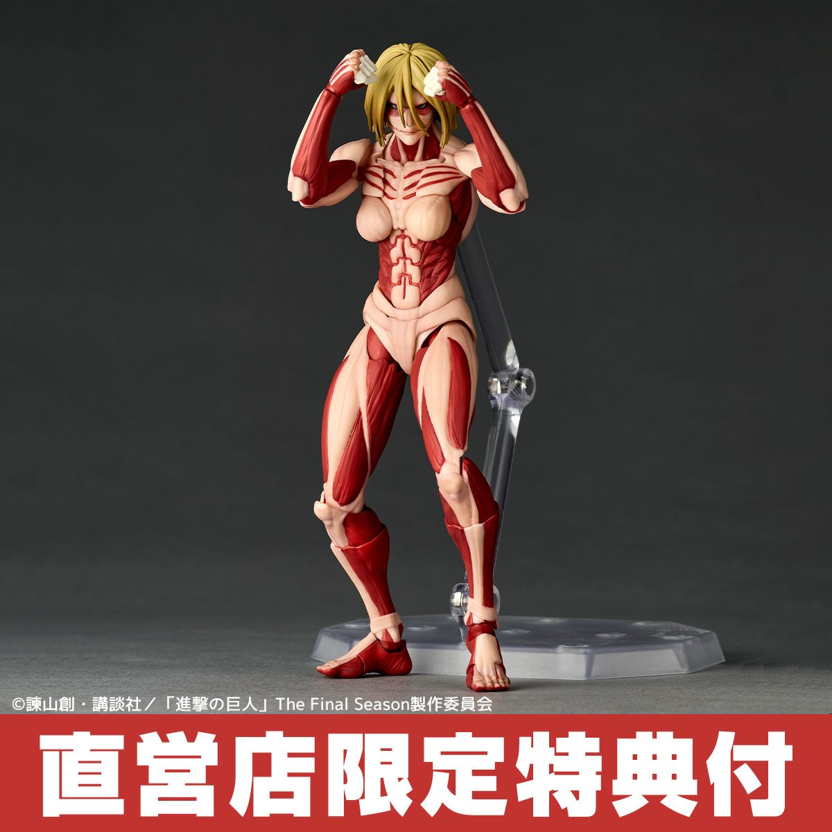 THE FEMALE TITAN Annie Leonhart Attack on Titan REVOLTECH Figure AMAZING YAMAGUCHI SERIES KAIYODO