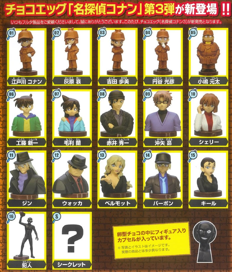 Case Closed Detective Conan Choco Egg Mini Figure Vol.3 Furuta