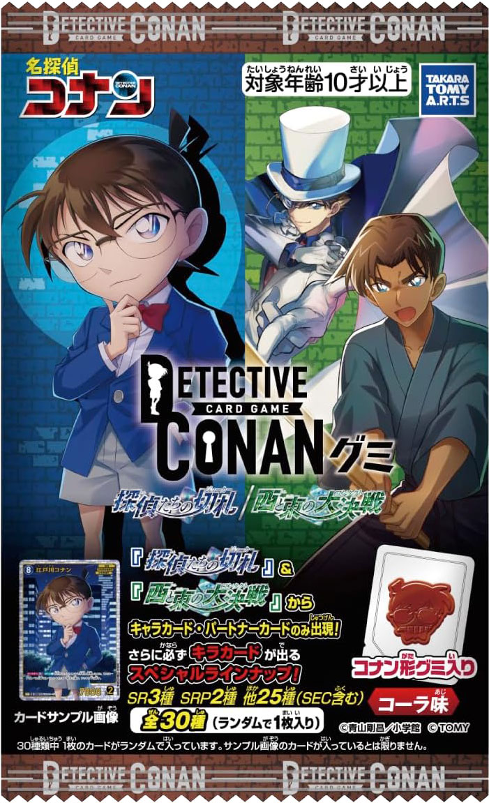 TGC Gummies Card Case Closed Detective Conan Candy Toy TAKARATOMY A.R.T.S