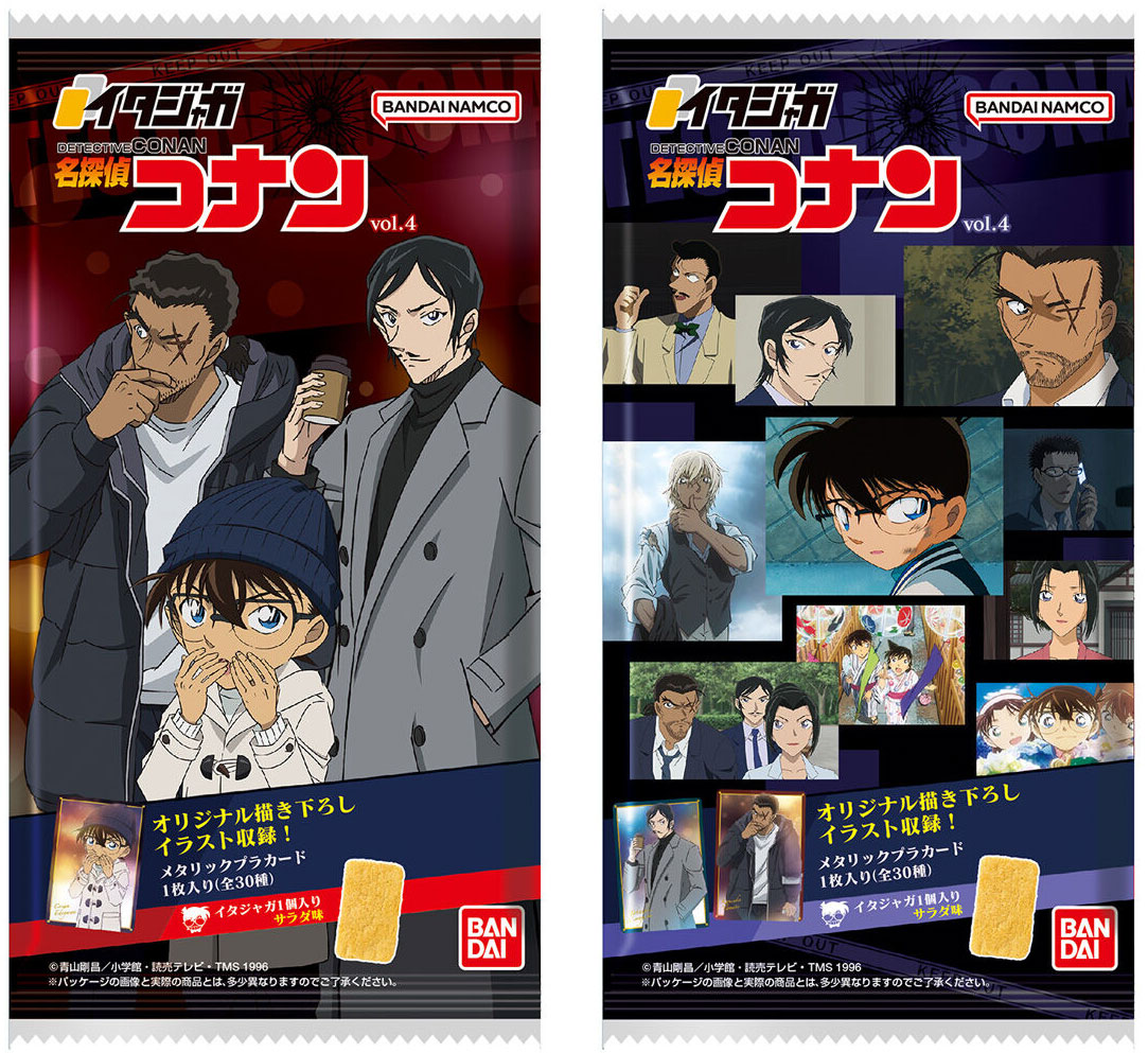 Ita Jaga Card Vol.4 Case Closed Detective Conan Candy Toy BANDAI