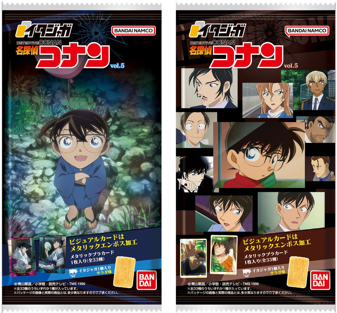 Ita Jaga Card Vol.5 Case Closed Detective Conan Candy Toy BANDAI