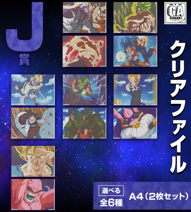 Ichiban KUJI DRAGONBAL SUPER HEROE Omnibus Edition BANDAI