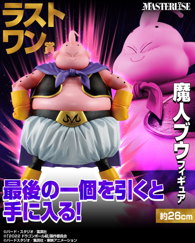 Ichiban KUJI DRAGONBAL SUPER HEROE Omnibus Edition BANDAI