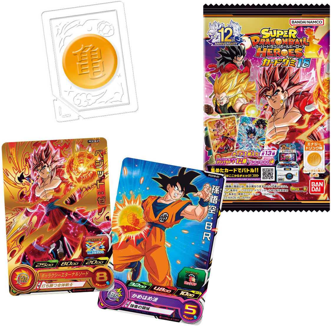 Super DRAGON BALL HEROES CARD GUMI 18 Candy Toy BANDAI