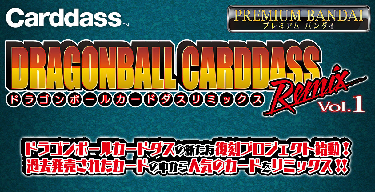 DRAGON BALL carddass Remix Vol.1 BANDAI