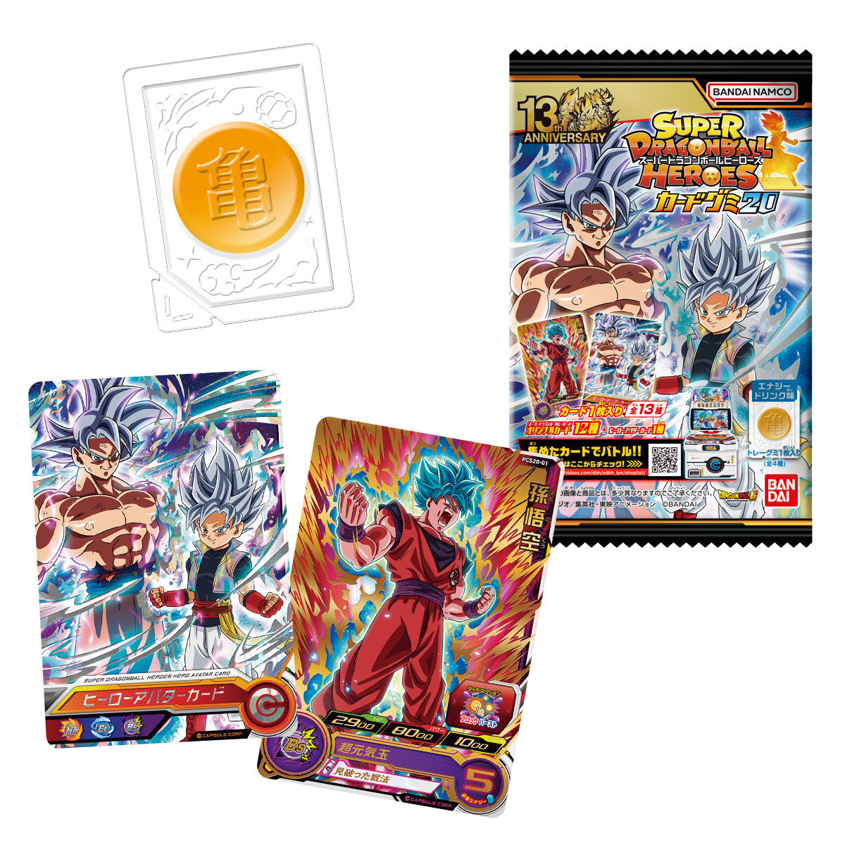 Super DRAGON BALL HEROES CARD GUMI 20 Candy Toy 13th Anniversary BANDAI