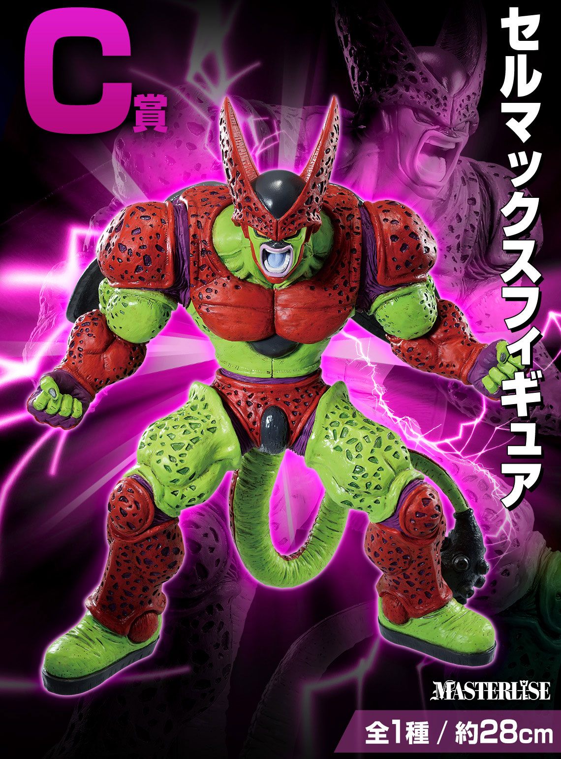 Ichiban KUJI DRAGONBALL VS Omnibus Beast DRAGONBALL SUPER HEROES Z BANDAI