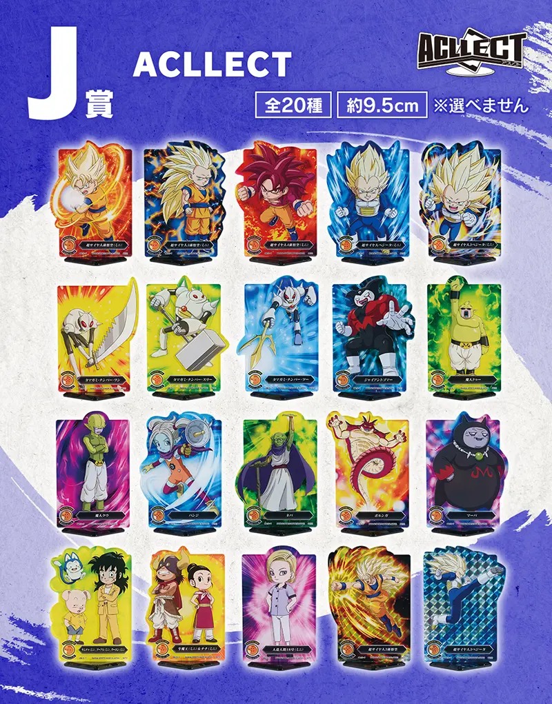 Ichiban KUJI DRAGON BALL DAIMA Vol.2 BANDAI