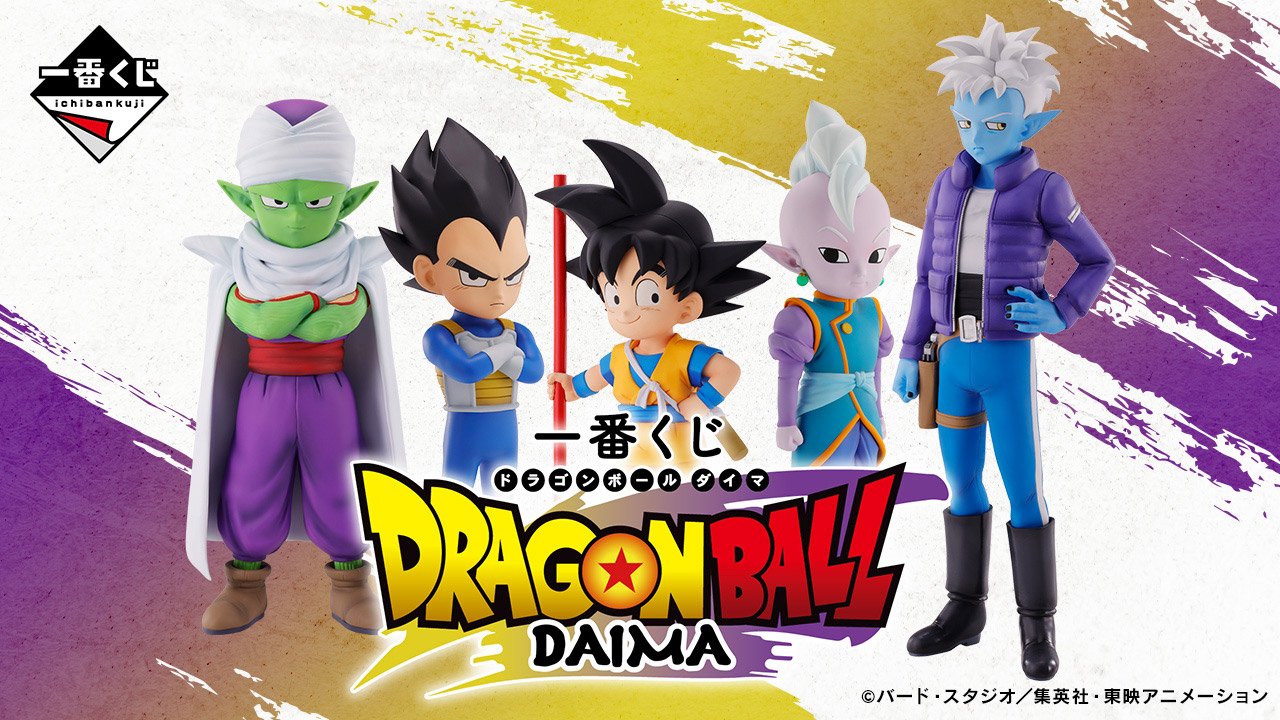 Ichiban KUJI DRAGON BALL DAIMA Vol.2 BANDAI