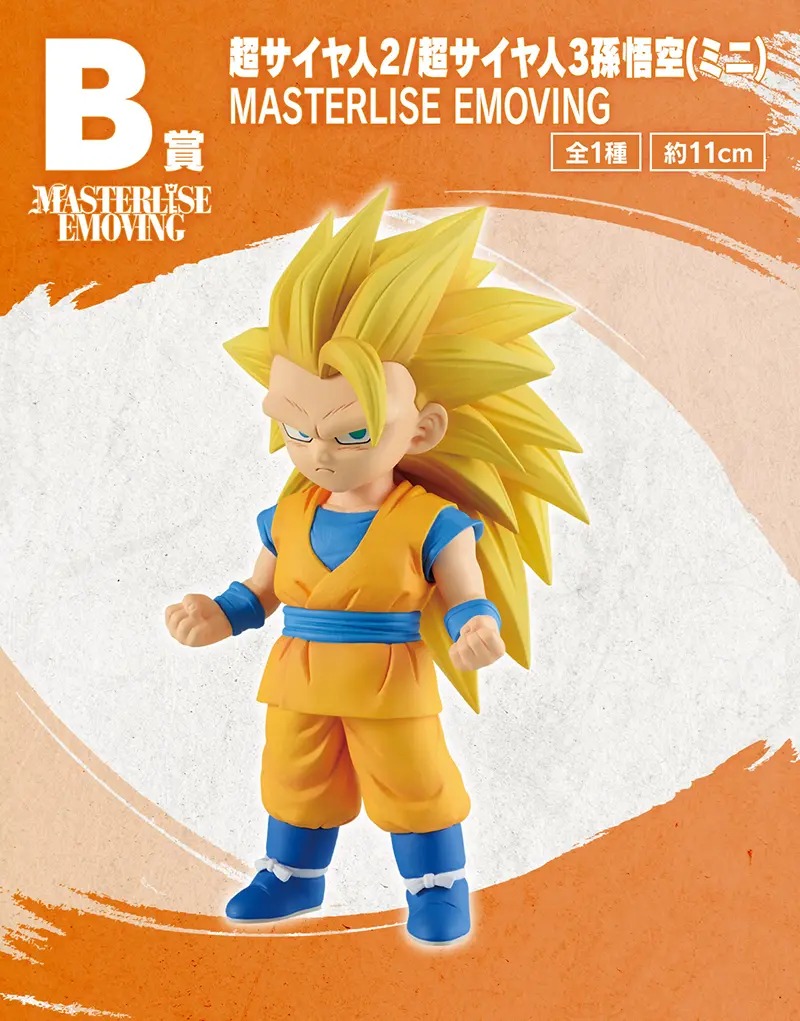 Ichiban KUJI DRAGON BALL DAIMA Vol.2 BANDAI