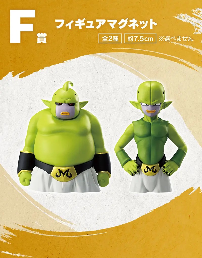 Ichiban KUJI DRAGON BALL DAIMA Vol.2 BANDAI