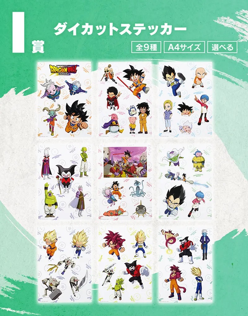 Ichiban KUJI DRAGON BALL DAIMA Vol.2 BANDAI