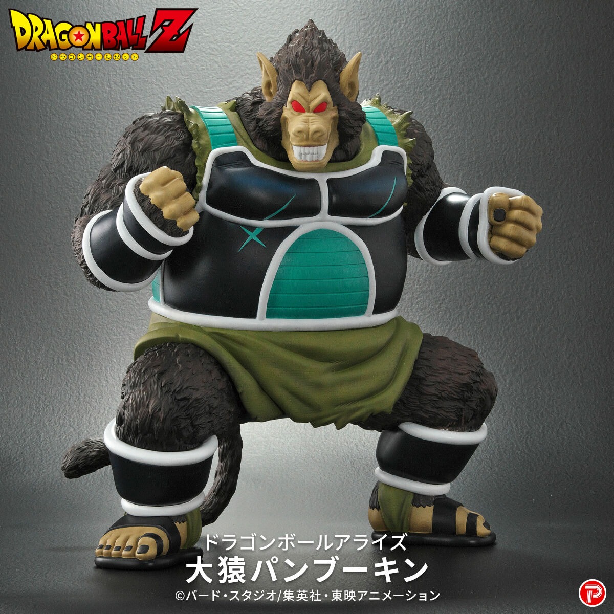 Oozaru Great Ape Pumbukin DRAGONBALL Z ARISE PREMIUM BANDAI