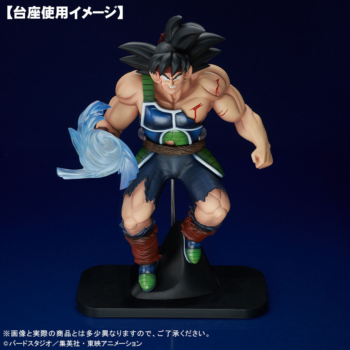 Bardock The father of Goku DRAGON BALL Z GIGANTIC Series Figure BANDAI