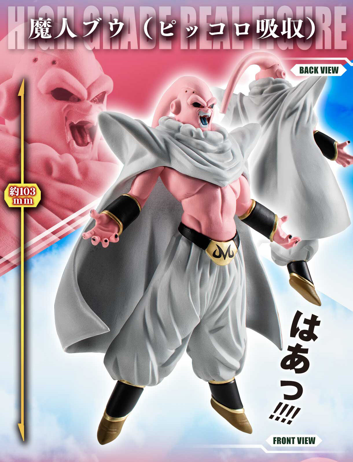 Majin Buu Complete Set 8 Figures HG DRAGON BALL BANDAI