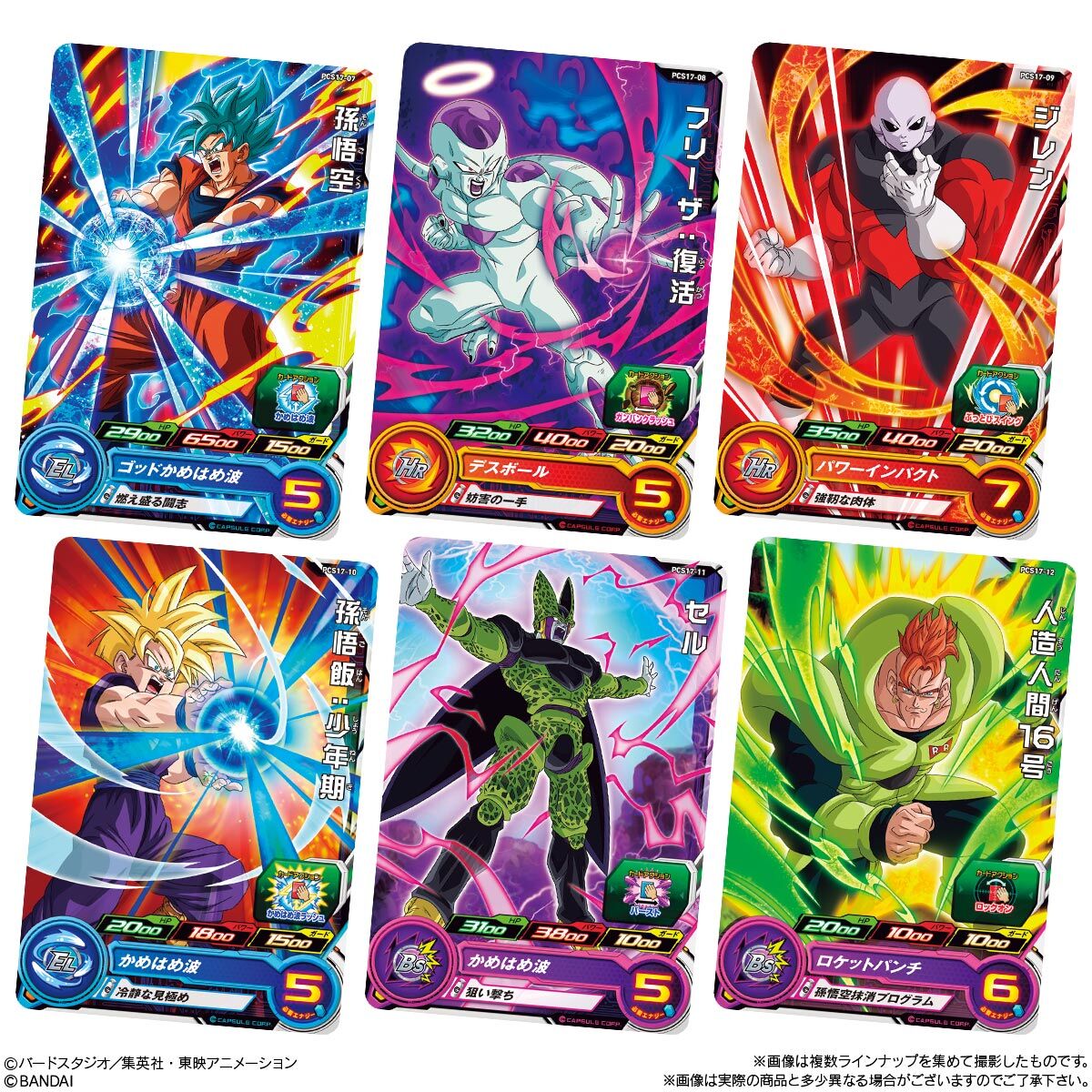 Super DRAGON BALL HEROES CARD GUMI 17 Candy Toy BANDAI