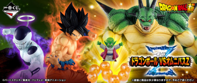 1 ticket Dragon Ball Super Ichiban Kuji Dragon Ball vs Omnibus Z Set A