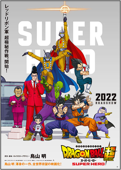 Son Goku DRAGON BALL SUPER THE MOVIE SUPER HERO Figure S.H.Figuarts BANDAI