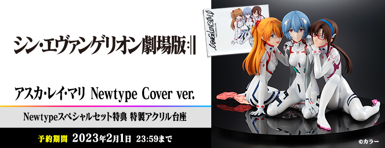 ASUKA REI MARI Evangelion: New Theatrical Edition Rebuild of Evangelion Figure Newtype Cover Ver. Special Set Figures
