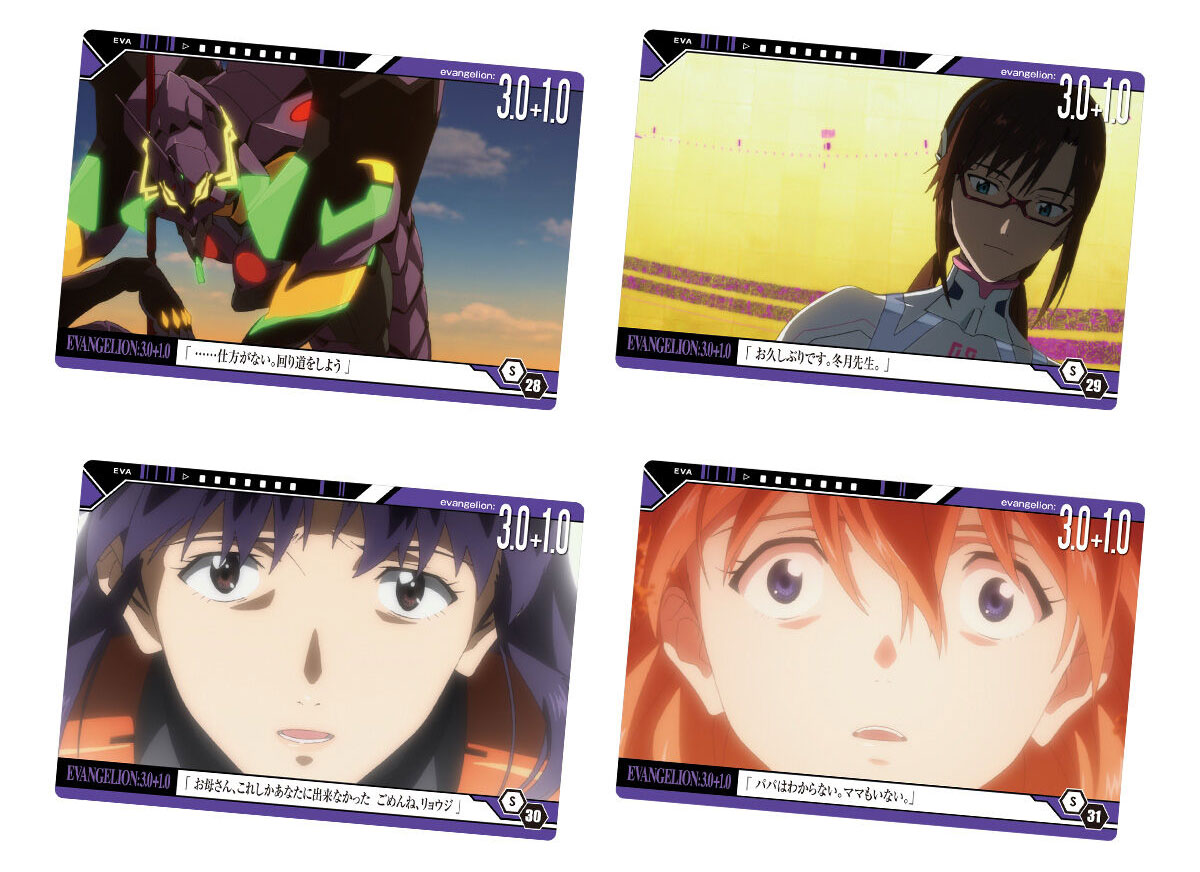 Wafer Card Vol.2 The Movie EVANGELION:3.0+1.0 Candy Toy BANDAI