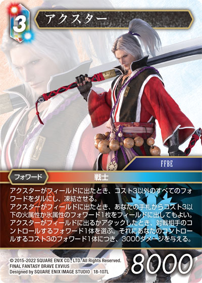Resurgence of Power FINAL FANTASY TRADING CARD GAME Booster Pack Japanese Ver. and English Ver. FFTCG SQUARE ENIX