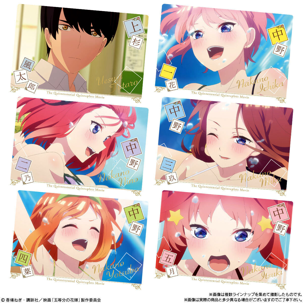 Wafer Card The Movie of The Quintessential Quintuplets Candy Toy BANDAI