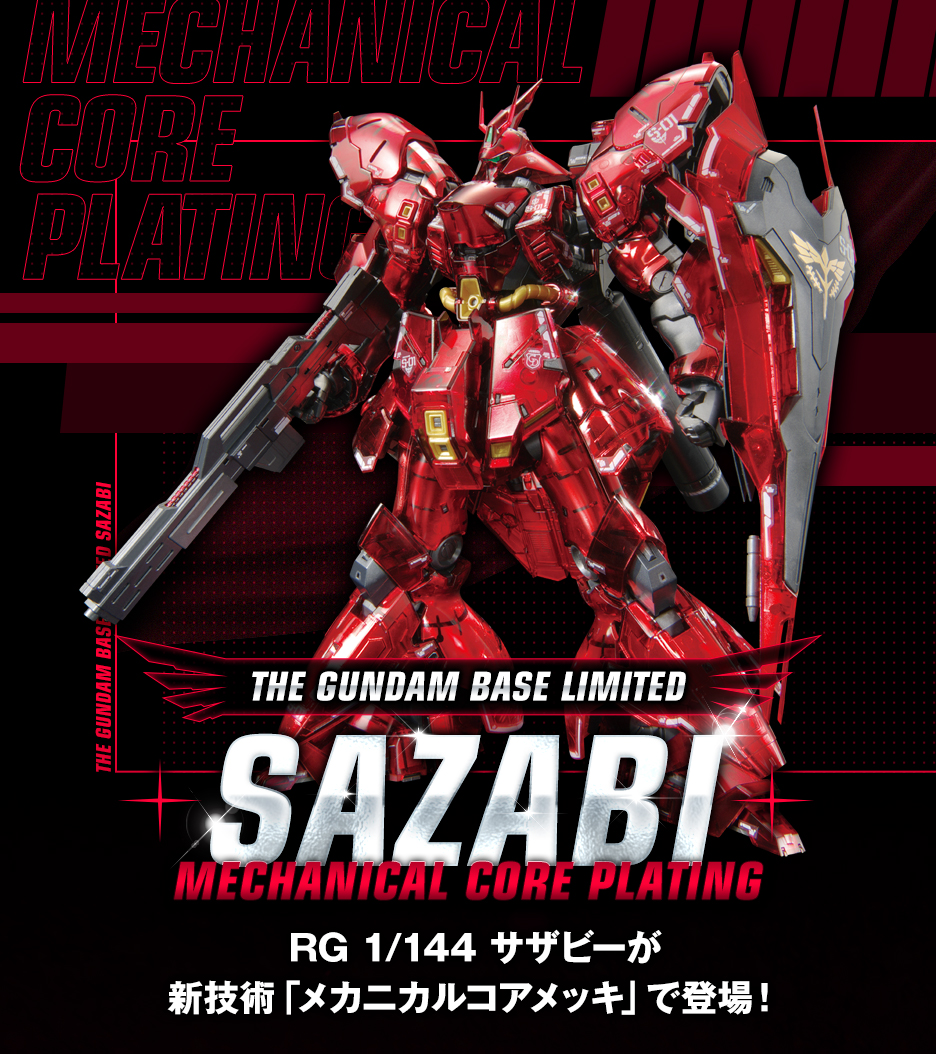 RG 1/144 SAZABI MECHANICAL CORE PLATING THE GUNDAM BASE LIMITED BANDAI