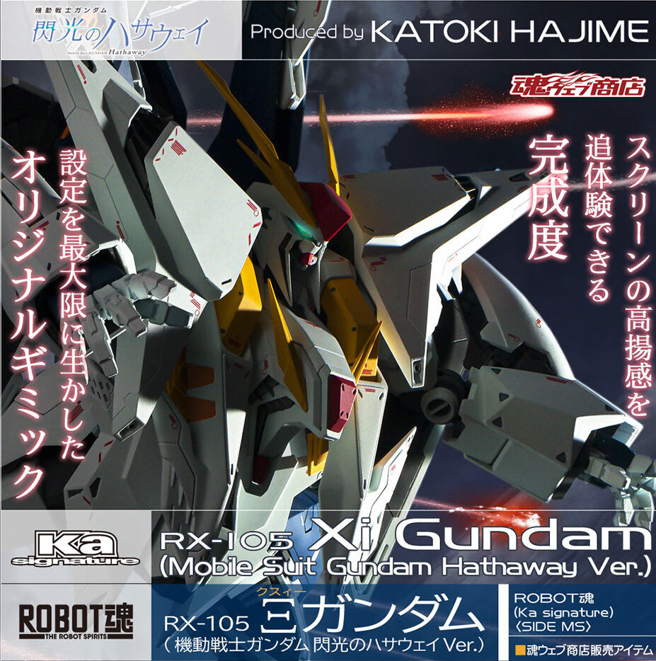 RX-105 Ξ GUNDAM Hathaway's Flash Ka signature THE ROBOT SPRITS SIDE MS BANDAI