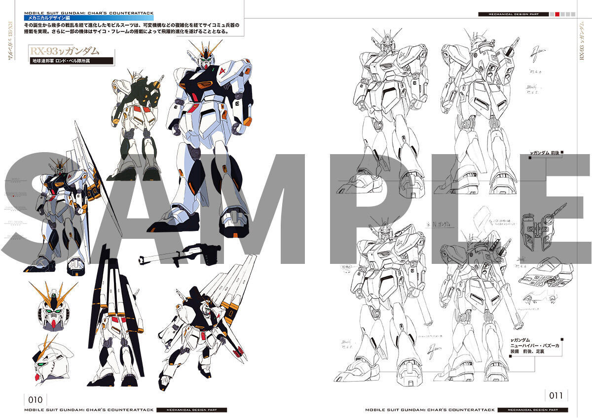 GUNDAM Char's Counterattack Complete Official Book of Records BEYOND THE TIME