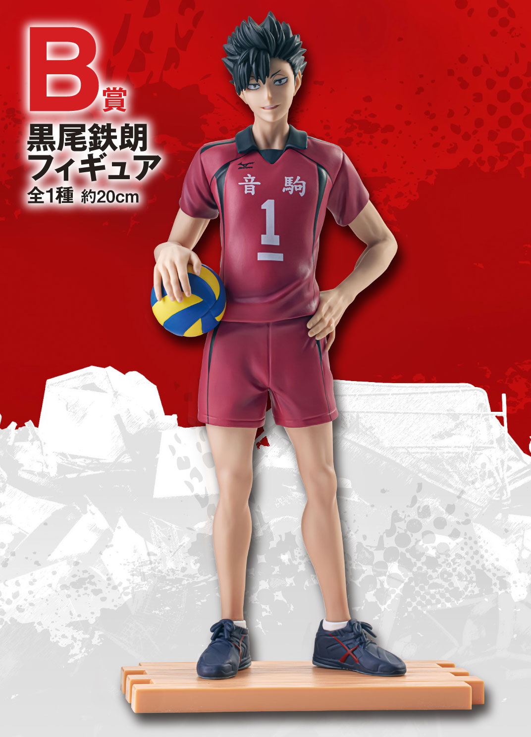 Ichiban KUJI The Movie HAIKYU!! The Dumpster Battle 2 BANDAI