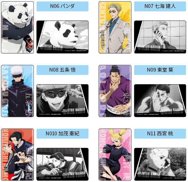 Jujutsu Kaisen TV series Trading Cards F-toys