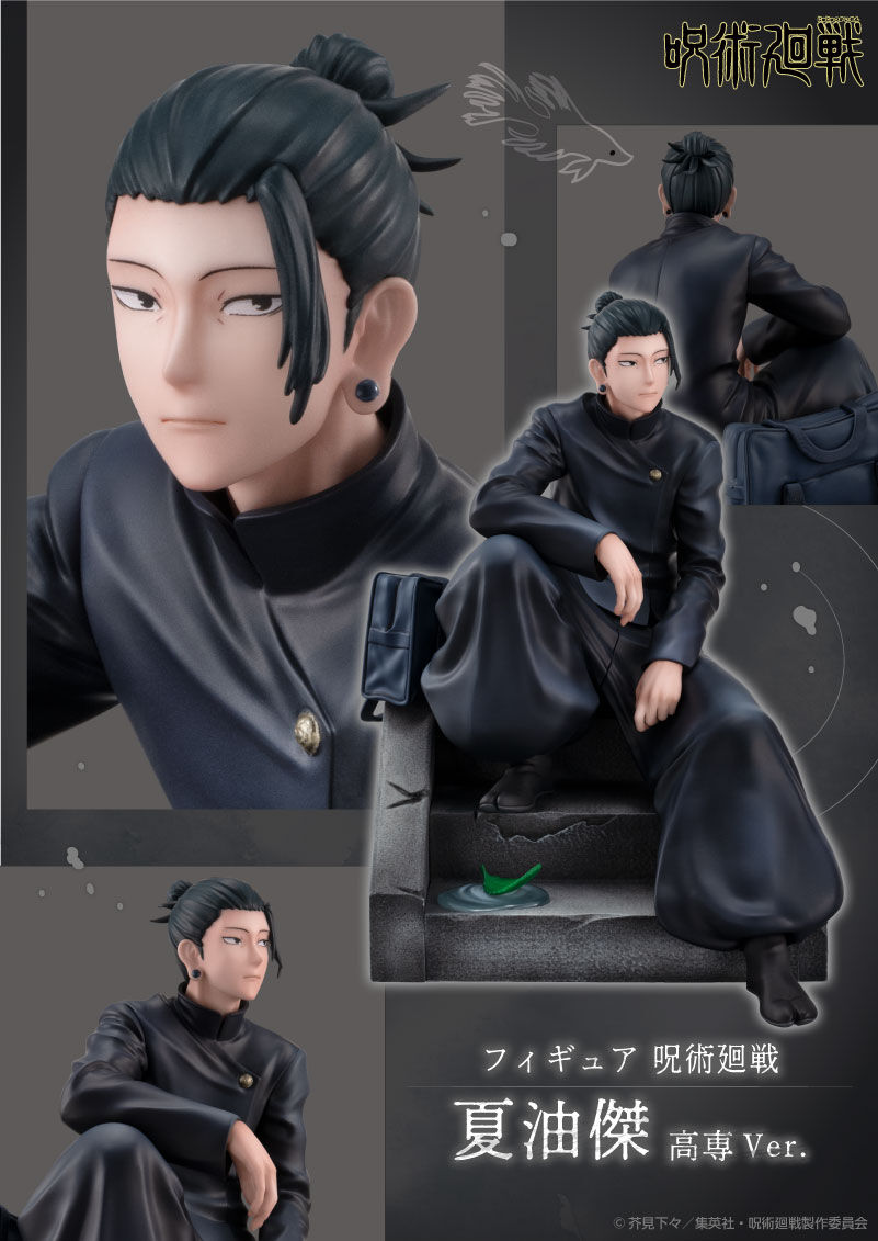 SUGURU GETO Jujutsu Technical High School Ver. Jujutsu Kaisen Figure PREMIUM BANDAI