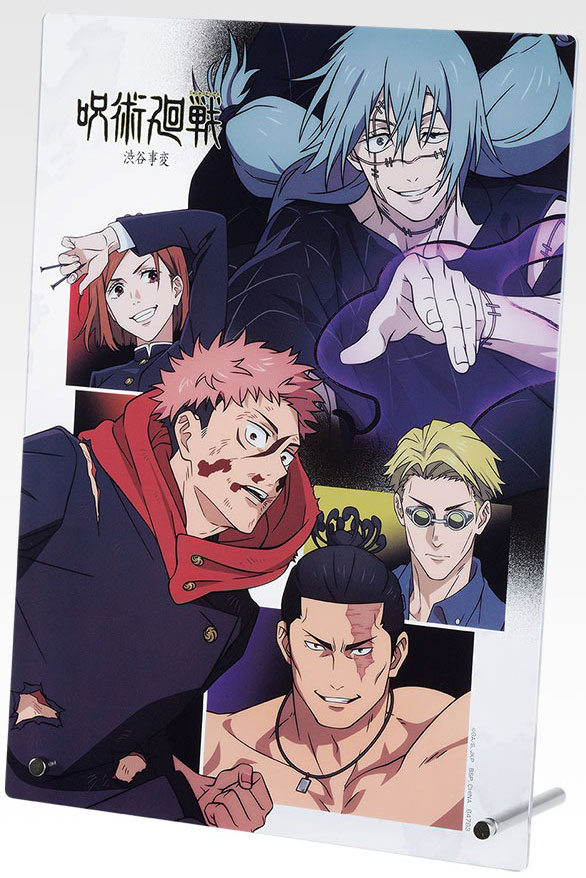 Jujutsu Kaisen Ichiban KUJI The Shibuya Incident Arc Vol.4 BANDAI
