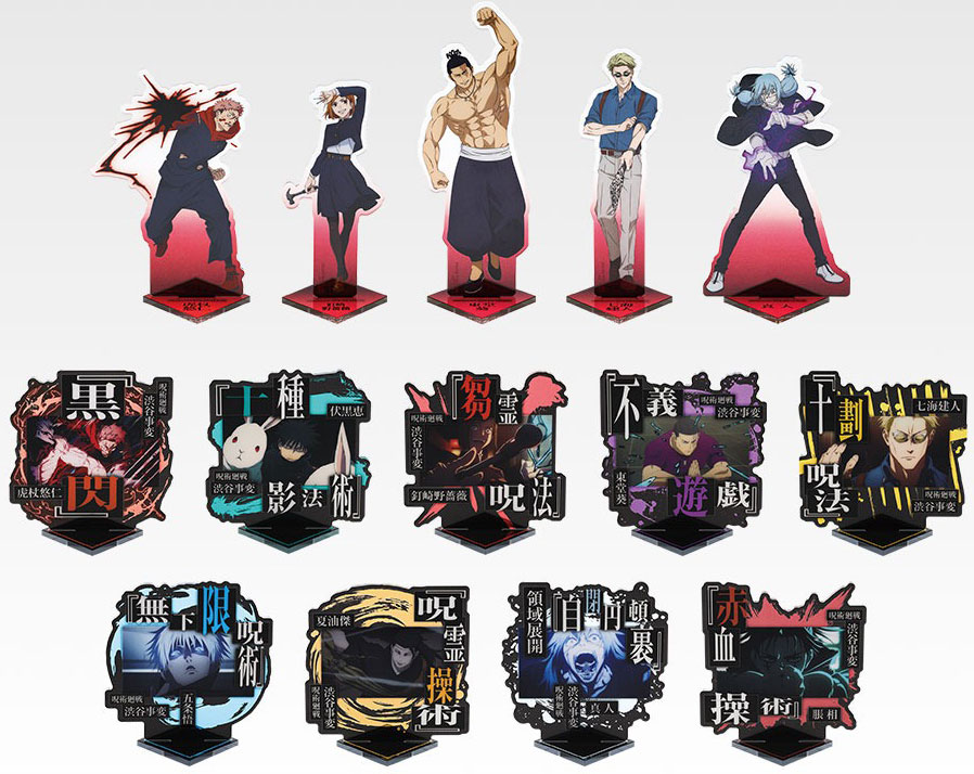 Jujutsu Kaisen Ichiban KUJI The Shibuya Incident Arc Vol.4 BANDAI
