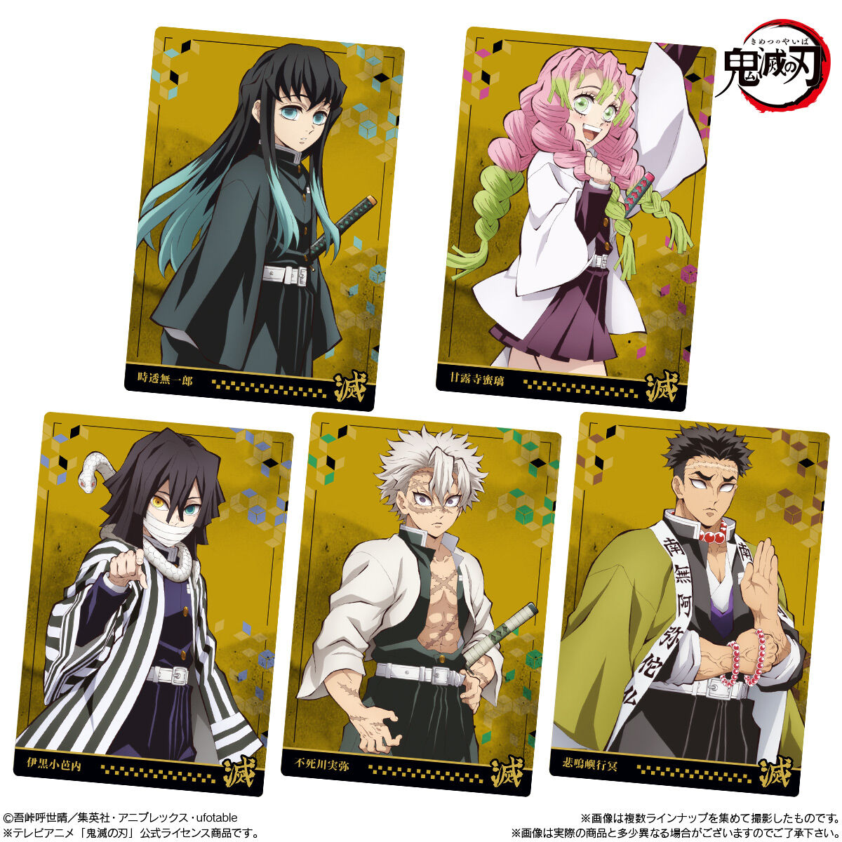 Wafer Card Vol.7 Demon Slayer Kimetsu no Yaiba Uzui Kyojuro Rengoku Muichiro Tokito Mitsuri Kanroji Candy Toy BANDAI